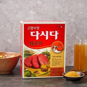 CJ제일제당 쇠고기 다시다 1.5kg (750g2개)