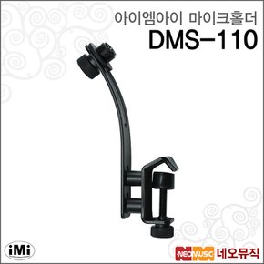 아이엠아이마이크홀더 iMi DMS-110 드럼전용/홀더포함