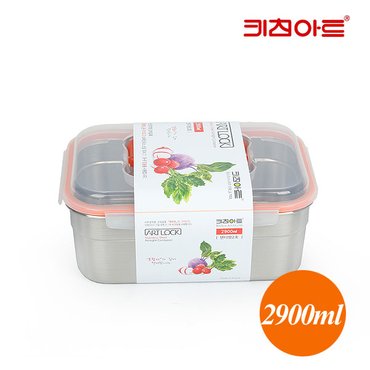 키친아트 스텐밀폐용기 아트락 직사각 핸디2호 2900ml