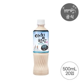 아침햇살 제로슈가 500ml 20입