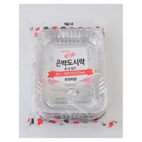 자취아이템 일회용 은박도시락 용기 5P X3개 알루미늄 도시락