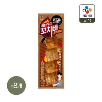  맥스봉 직화구이 오리지널 꼬치 핫바 70g x8개