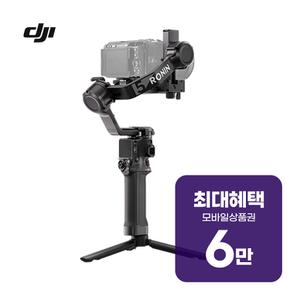 DJI RS 5 짐벌 DJI-RS5 렌탈 60개월 월 20700원