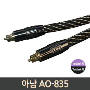 아남 AO-835 (S8636341)