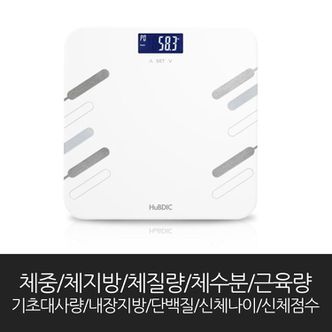  휴비딕1200백색 10가지 헬스정보측정 체지방 체중계