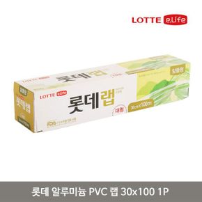 롯데 알루미늄 PVC 랩 30x100 1P 은박 포장 업소용