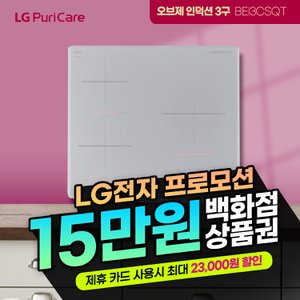 LG 오브제 인덕션 3구 인덕션렌탈 BEI3CSQT 3년의무 셀프형 월34900
