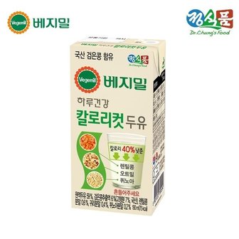 베지밀 하루건강 칼로리컷두유 190mlx64팩