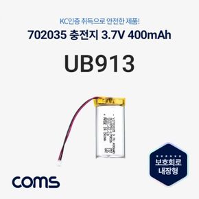 702035 충전지(배터리) 리튬폴리머 3.7V 400mAh