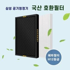 삼성공기청정기 AX037FCVAUWD 국산 호환필터