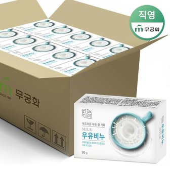  무궁화 자연미인 우유비누 90g x 48개 (1BOX)