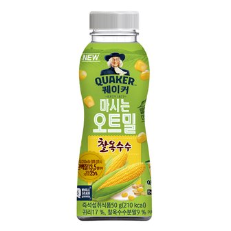 그래놀라몰 퀘이커 마시는 오트밀 찰옥수수 50g