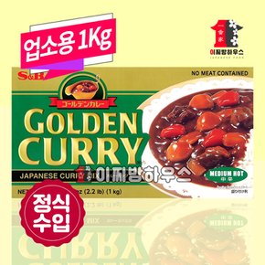 에스비 골든카레 중간매운맛 1kg 일본카레 카레재료 골든커리 고형카레