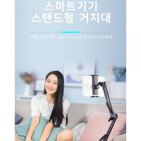 스마트기기 스탠드형 거치대 2종류로봇팔타입