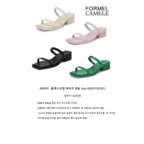 [포멜카멜레] 버뮤다 뮬 3CM FKS1F1SS101[34106880]