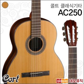 클래식기타 Cort AC250 (NAT) / AC15 업그레이드