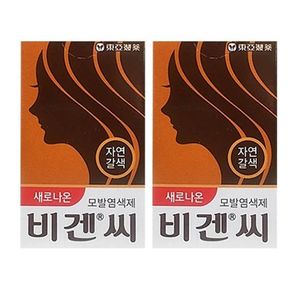 비겐씨 자연갈색 5g 헤어 염색약 X2개 모발 새치커버