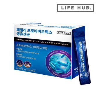 라이프허브 패밀리 프로바이오틱스 생유산균 1박스(2g x 30포) 1개월분