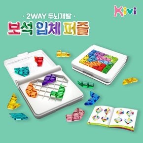 2WAY 두뇌개발 보석 입체퍼즐