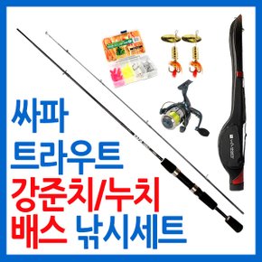 트라우트 강준치/누치/배스 낚시세트/루어낚시용품