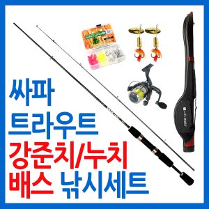 SAPA 트라우트 강준치/누치/배스 낚시세트/루어낚시용품