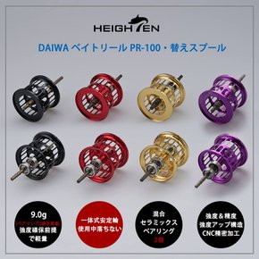 HEIGHTEN 릴 스풀 다이와 (DAIWA) PR100 PT100 베이트릴 교체 스풀 베어링 포함 (퍼플) (625)