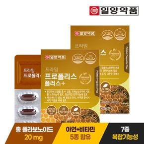 프라임 프로폴리스 플러스 800mg x 30캡슐 2박스 (총 2개월분)..[28043523]