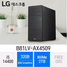 전자 B81LV-AX4509 - 램32GB/NVMe 2TB/FREEDOS