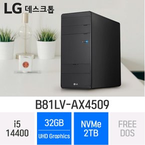 LG전자 B81LV-AX4509 - 램32GB/NVMe 2TB/FREEDOS