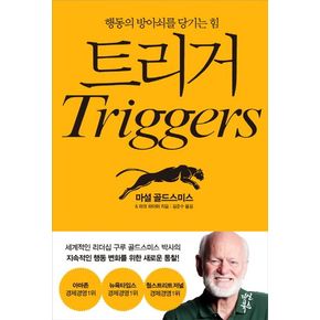 트리거(Triggers)