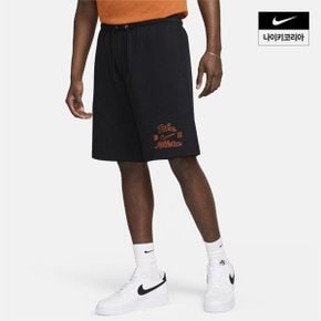 맨즈 나이키 스포츠웨어 클럽 프렌치 테리 쇼츠 NIKE FV4450-010