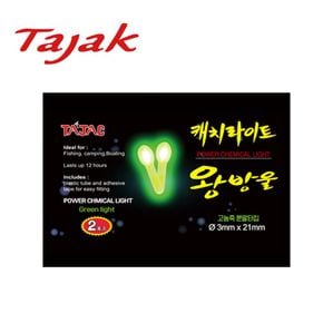 캐미라이트 캐치라이트 왕방울 3mm 2개입 1봉지