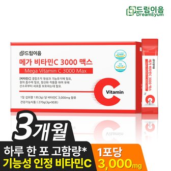  드림이음 메가 비타민C 3000 맥스 3g x 90포 1박스 3개월분