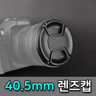 제이큐 렌즈캡 루믹스 DSLR 카메라 호환 렌즈 40.5mm X ( 5매입 )