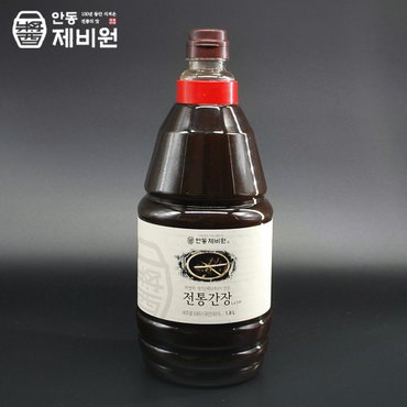 안동제비원 식품명인 최명희님의 전통간장 1.8L