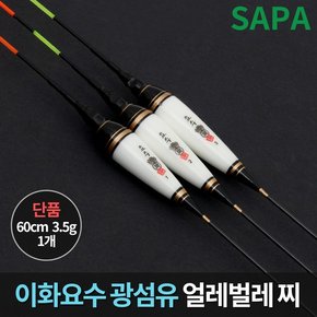 이화요수 광섬유 얼레벌레 LED 전자찌 60cm 민물 낚시