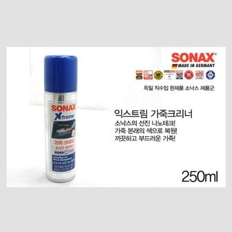 소낙스 익스트림 가죽크리너 250mL