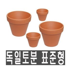 화분백화점 독일토분 토분 황토 다육화분 화분받침 독일토분 표준형