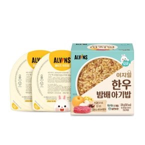 이지밀 실온이유식 (완료기) 한우밤배아기밥 2팩