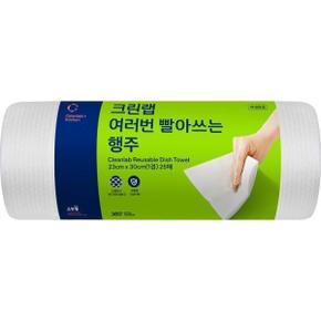 행주 25매 여러번 빨아쓰는 행주(롤형)