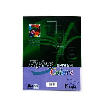  삼원 플라잉 칼라 A4 120g 20매 - E01 흰눈색,E02 우유색,E03 상아색,E04 크림색,E05 밝은황색