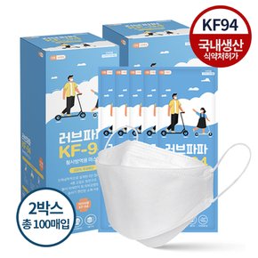 [러브파파] KF94마스크 대형 화이트 2박스 총100매