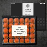 [1/6순차출고][천년고수][2박스]상주곶감 프리미엄2호 반건시선물세트1.5kg(30과) / 감사카드동봉