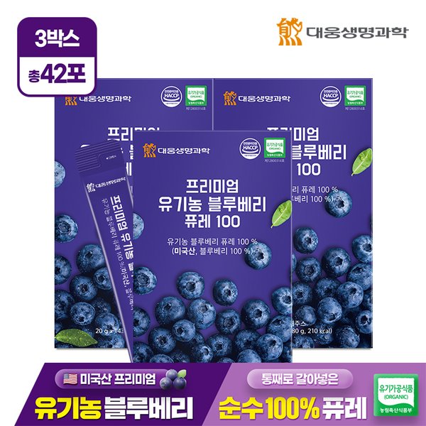 [공식] 대웅생명과학 프리미엄 유기농 블루베리 퓨레 100 14포 3박스 / 미국산 안토시아닌 스틱 즙 주스