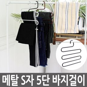 S자 바지걸이5단 화이트/옷걸이 수납정리함 보관 행거