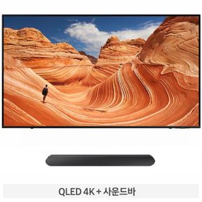 삼성 QLED KQ55QB65AFXKR_벽걸이+HW-S50B 배송무료[32660360]