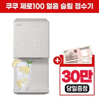 텐바이텐 쿠쿠 제로100 슬림 얼음 냉온 정수기 CP-AHS100HEW