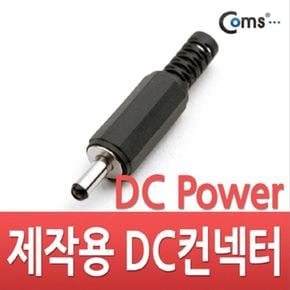 컨넥터 커넥터-DC파워 3.5 x1.1 각형