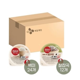  햇반 210g x24개+찰잡곡밥 210g x12개(총 36개)