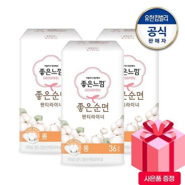 좋은느낌 좋은순면 팬티라이너 롱 36x3+(증)중형2P